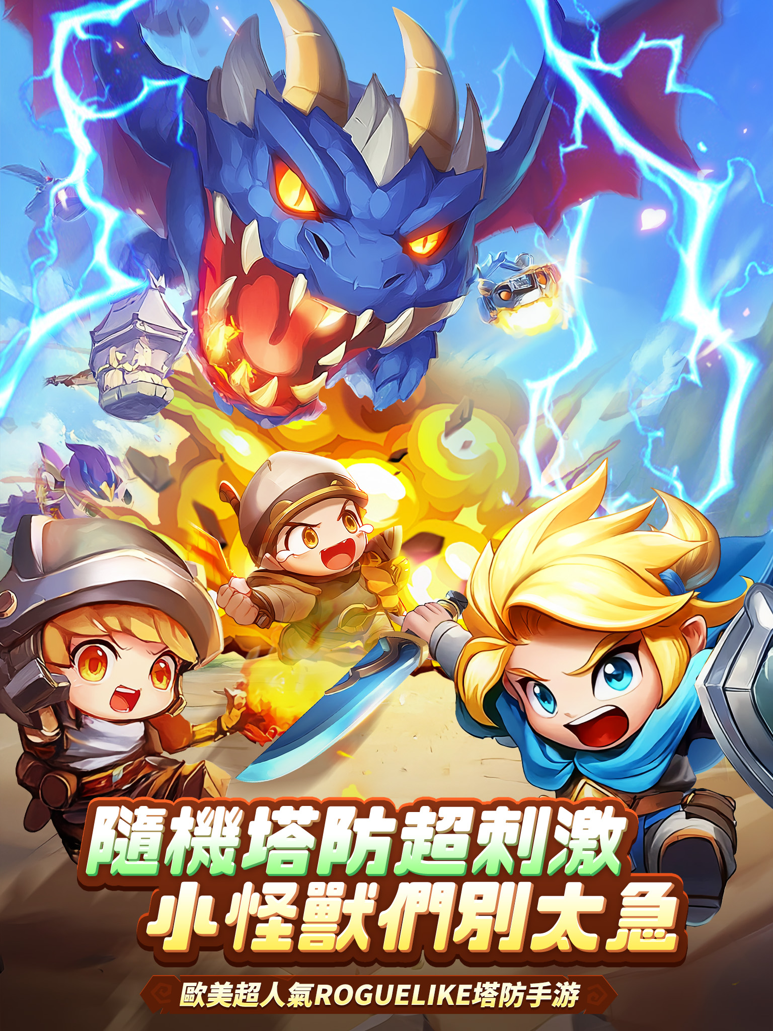 王城战争
